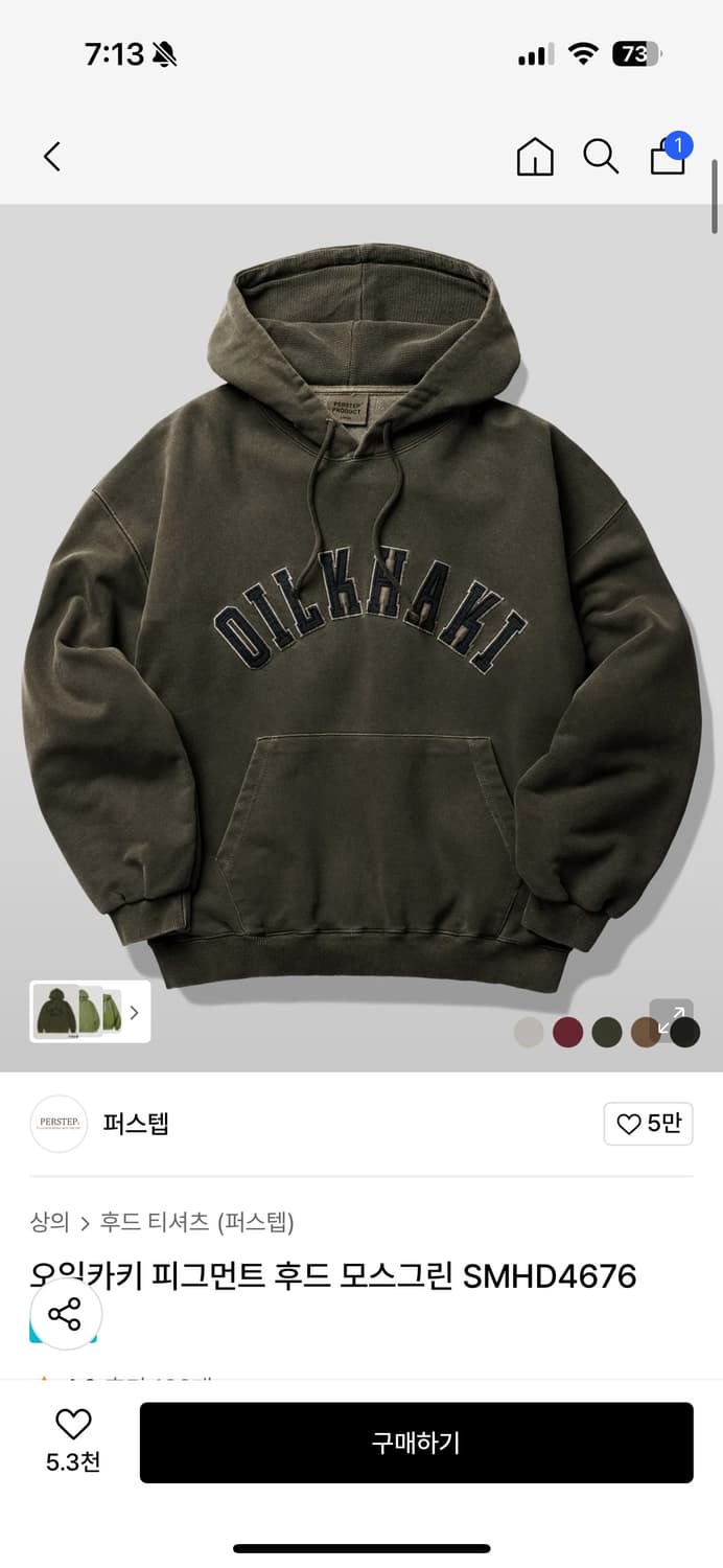 퍼스텝 후드티 M 상품이미지1