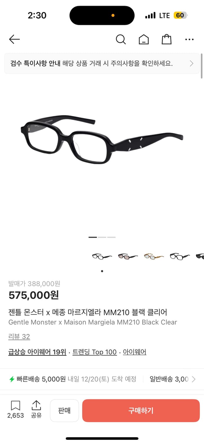 젠몬 마르지엘라 상품이미지6