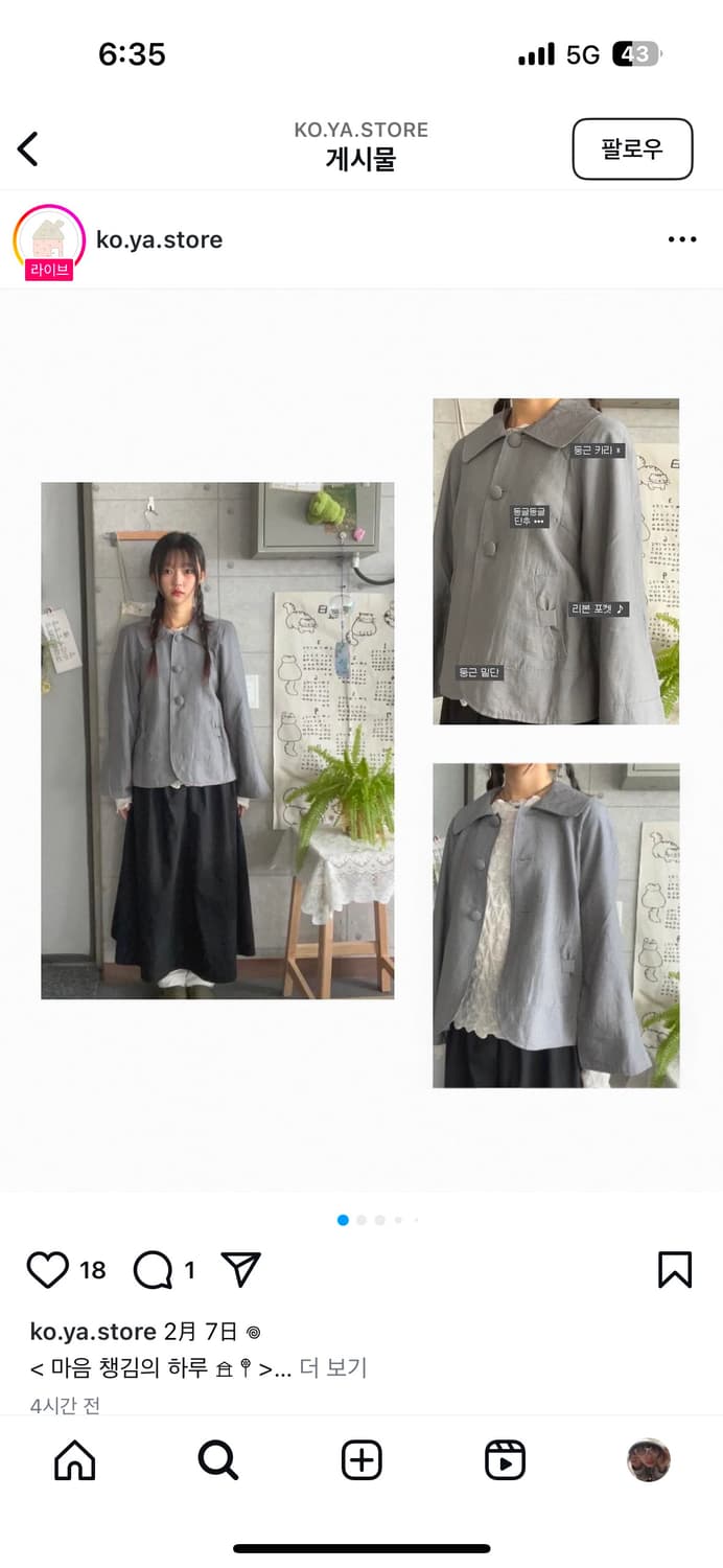 코야빈티지 빈티지 모리 코디 세트 상품이미지1