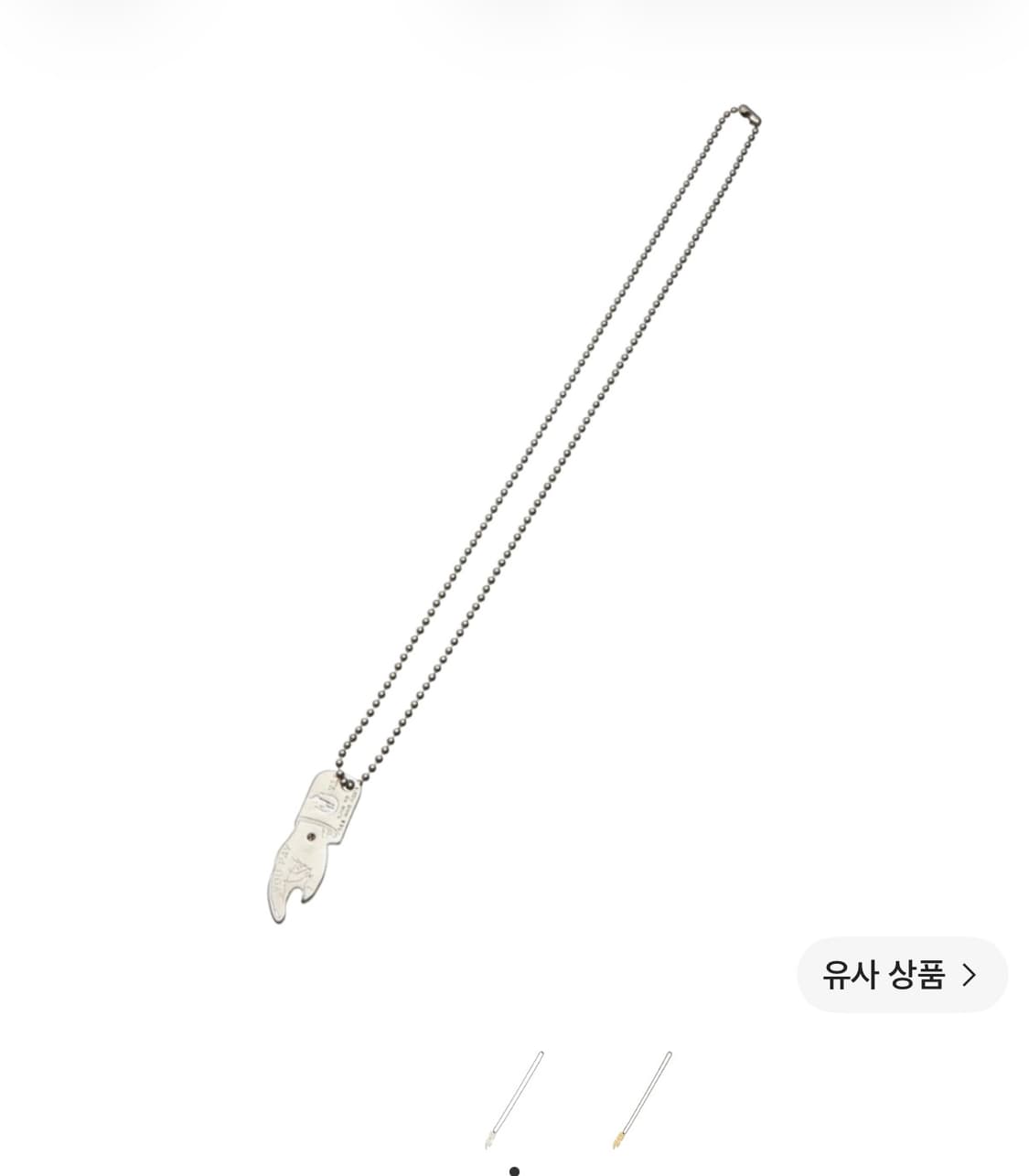 히스테릭 글래머 유 페이 네클리스 실버 상품이미지1
