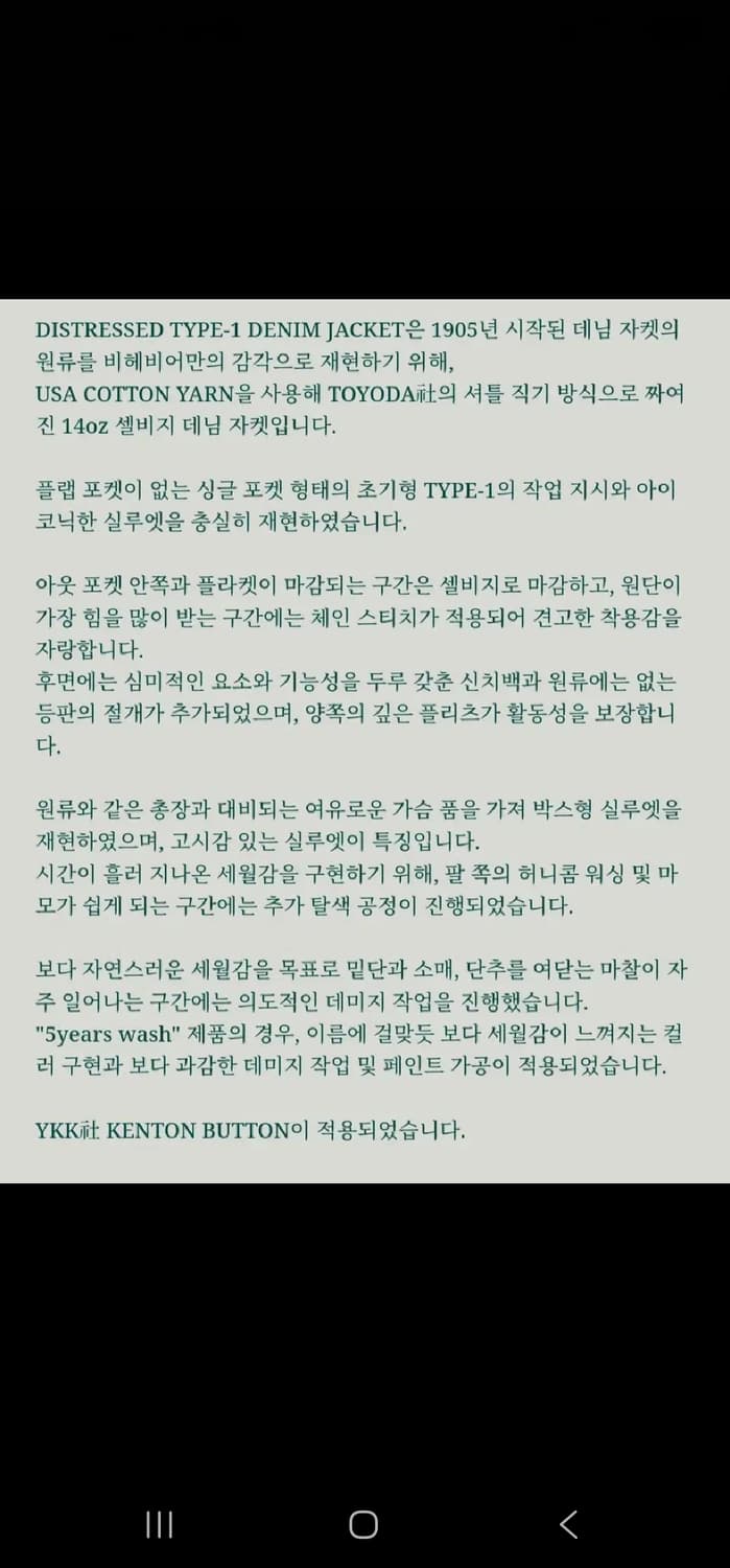 비헤비어 5year 데님자켓 상품이미지8