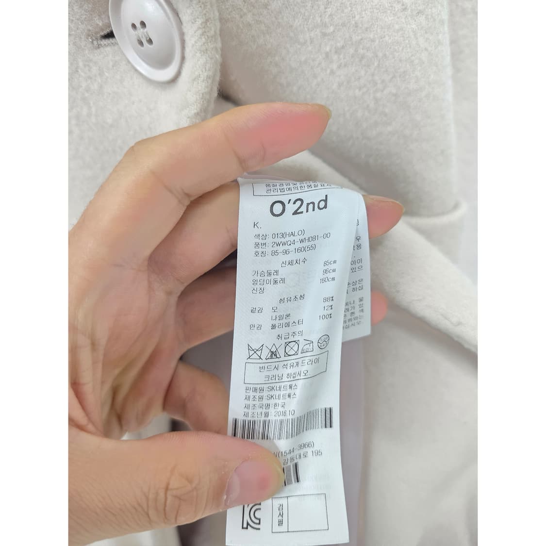 택포// M 한섬 오즈세컨 연핑크 모혼방 겨울 코트 상품이미지3