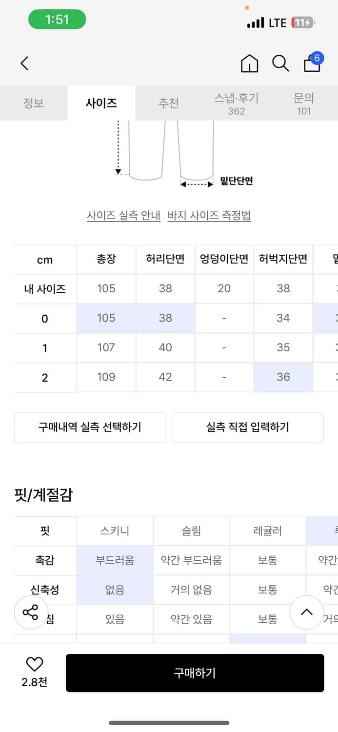 다이브인 LOOSED WIDE DENIM PANTS (RIBBED BLU 상품이미지3