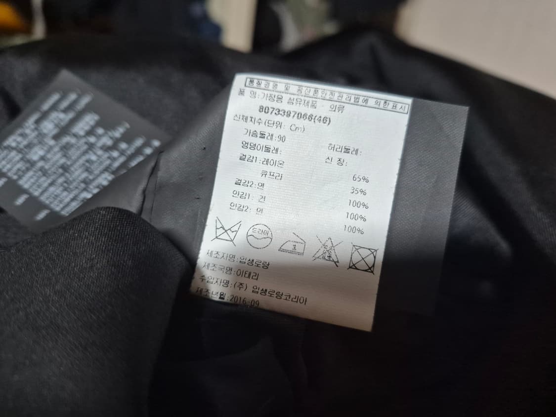 Sanit Lauren 생로랑 벨벳 타이팅 재킷 (46) 상품이미지9