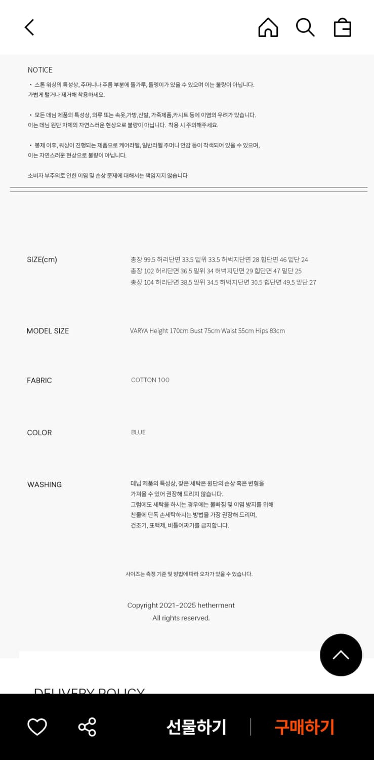 hetherment 헤더먼트 015 semi wide denim 상품이미지3