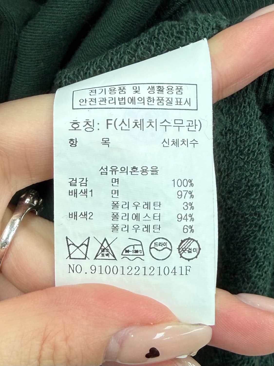 스튜디오톰보이 배색 카라 맨투맨 그린 상품이미지4