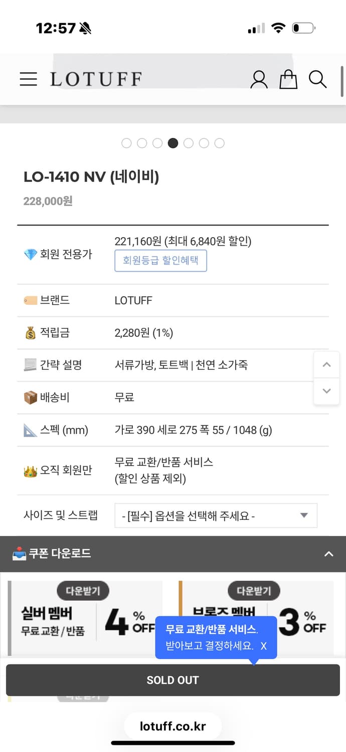 로터프 서류가방 블랙 (새상품) 상품이미지6