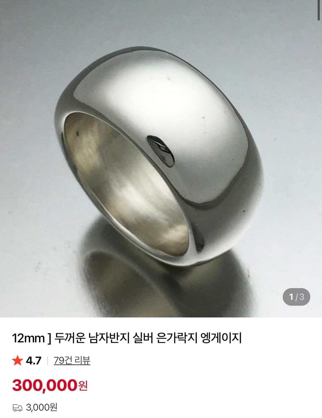 실버 925 와이드 링 반지  상품이미지3