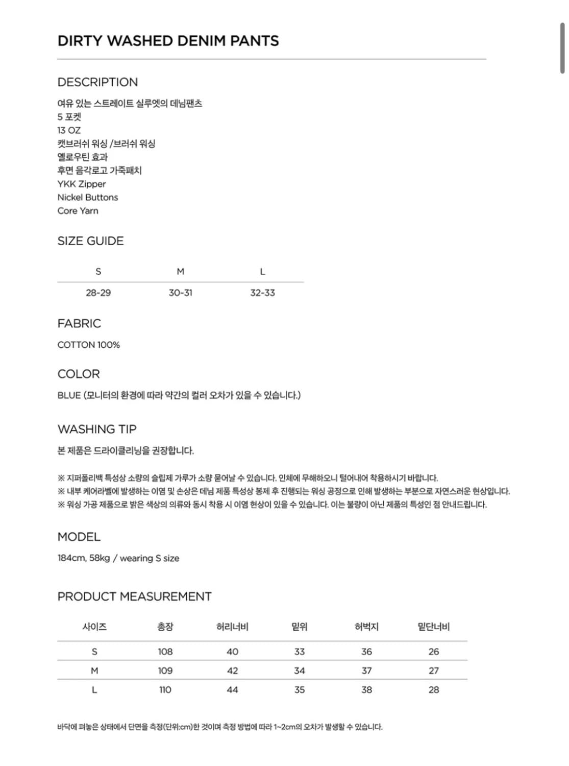 (S) 주앙옴므 더티 워시드 데님 팬츠 블루 상품이미지2