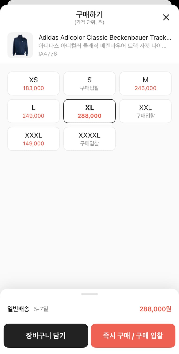 (네고 가능)아디다스 아디컬러 클래식 베켄바우어 트랙 자켓 나이트 인디고 상품이미지1