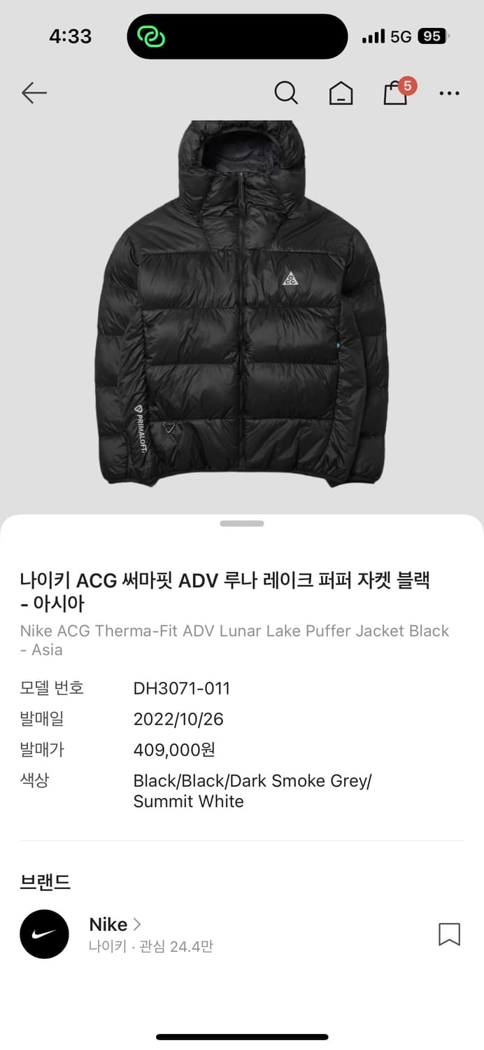 나이키 ACG 써마핏 ADV 루나 레이크 퍼퍼 자켓 블랙 상품이미지3