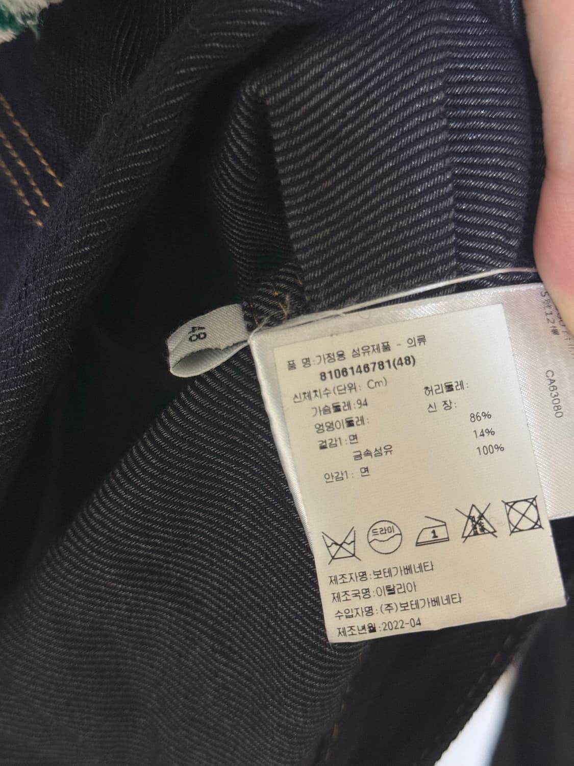 보테가베네타 데님 자켓&팬츠 48 상품이미지3