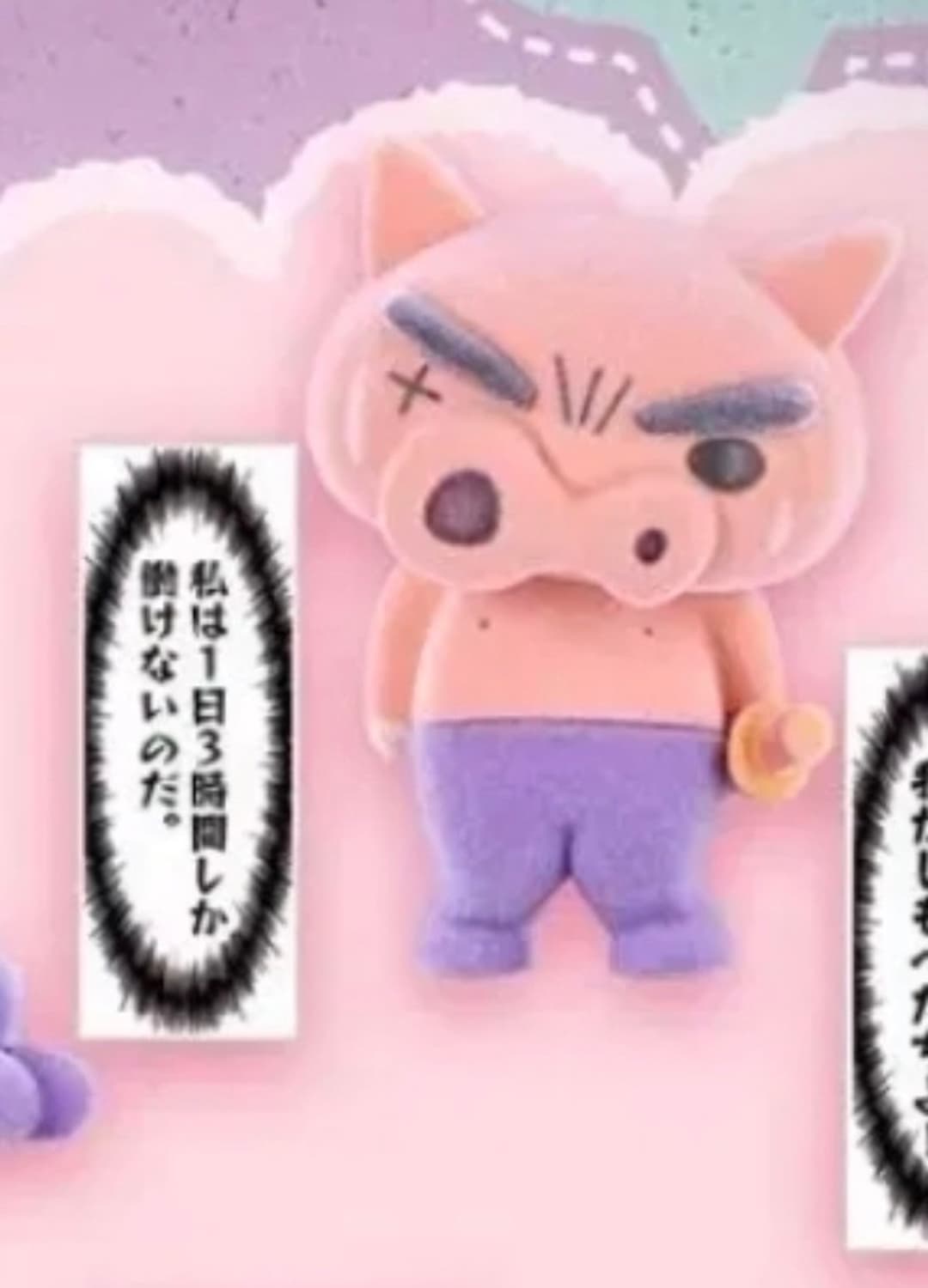 짱구 부리부리 가챠 상품이미지3