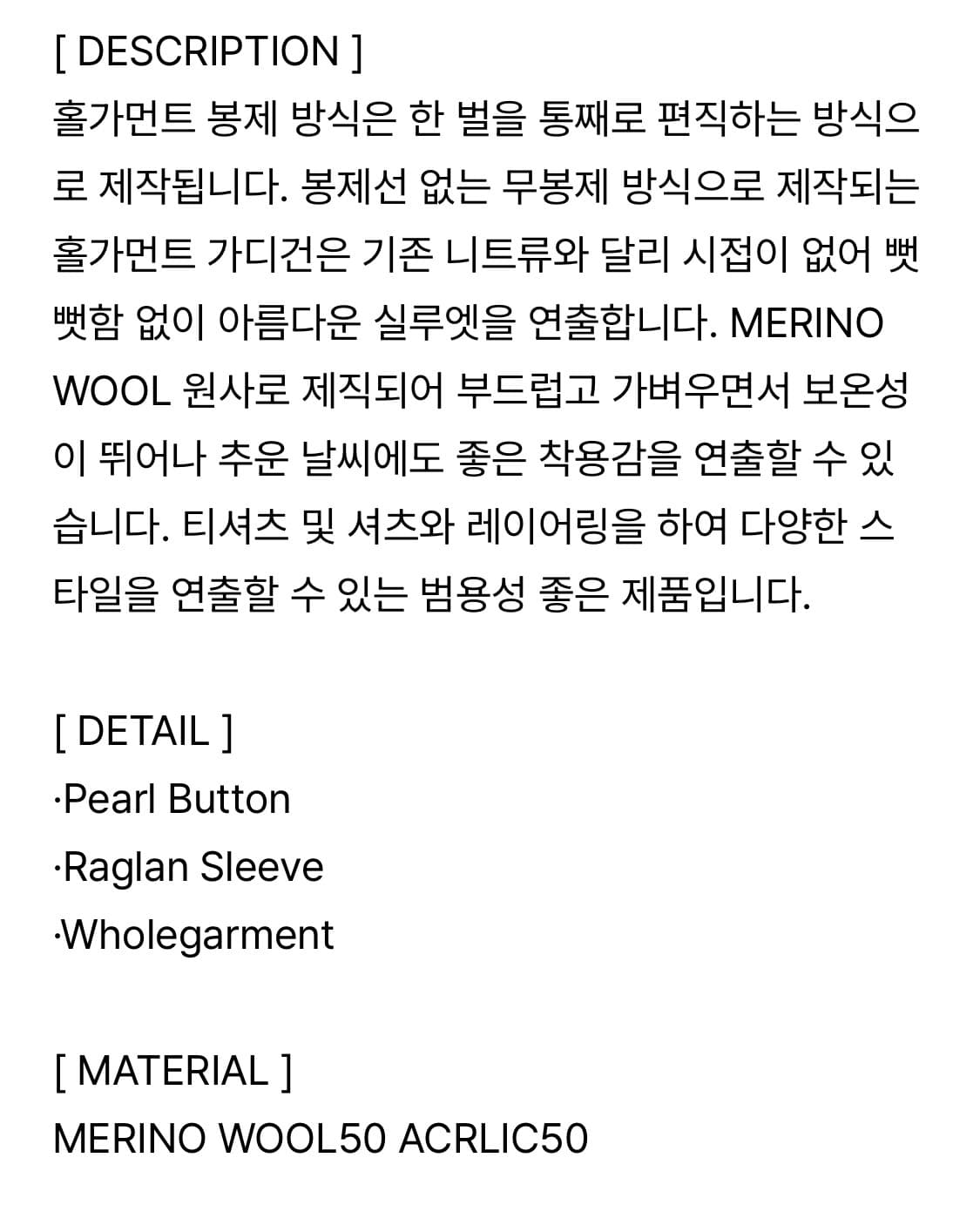 히즈핸더 WHOLEGARMENT CARDIGAN 02 새상품 상품이미지7