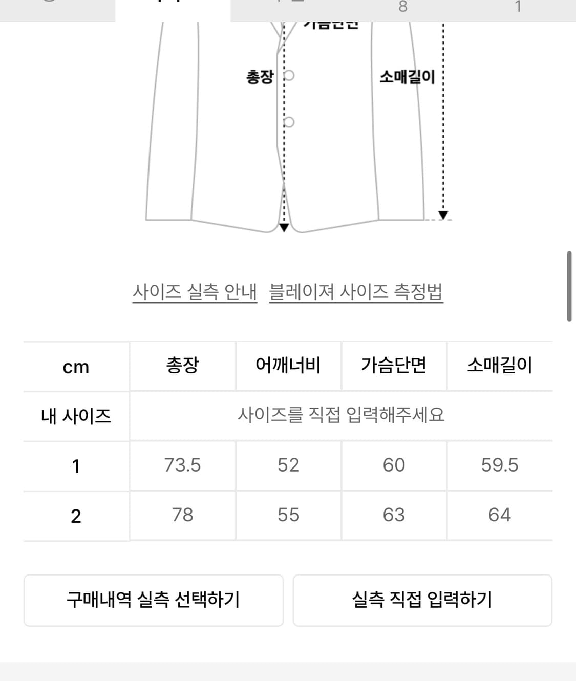 와이케이(WAIKEI)스티치 나일론 블레이저 상품이미지10