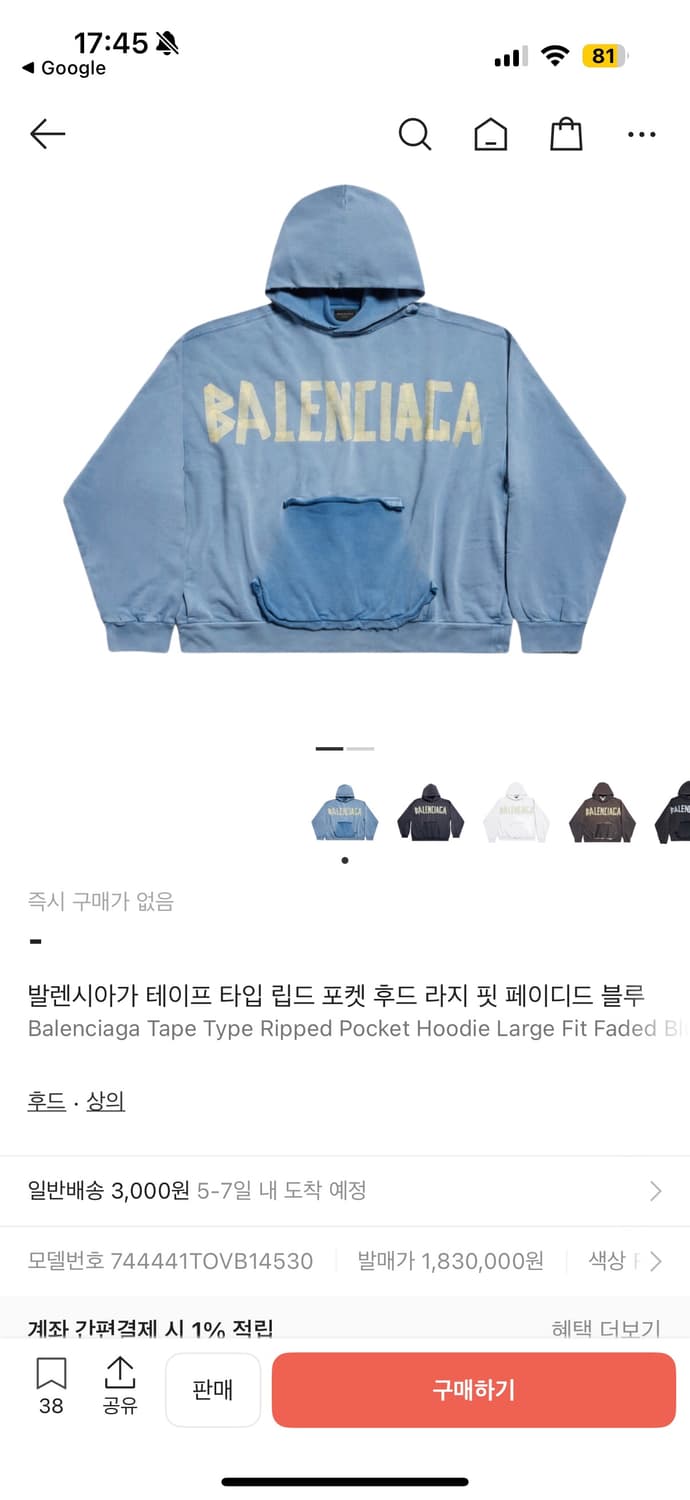 발렌시아가 테이프타입 후드 상품이미지6