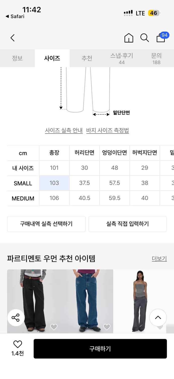 파르티멘토 우먼 투웨이 파라슈트 팬츠 카키베이지 상품이미지2