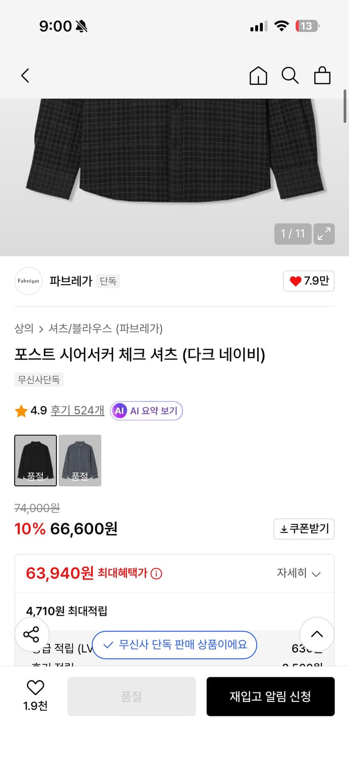 포스트 시어서커 체크 셔츠 (다크 네이비) 상품이미지2