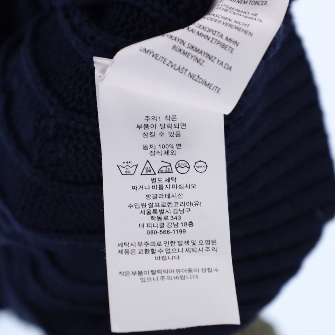 S 폴로 랄프로렌 케이블 니트 맨투맨 N7513 상품이미지4