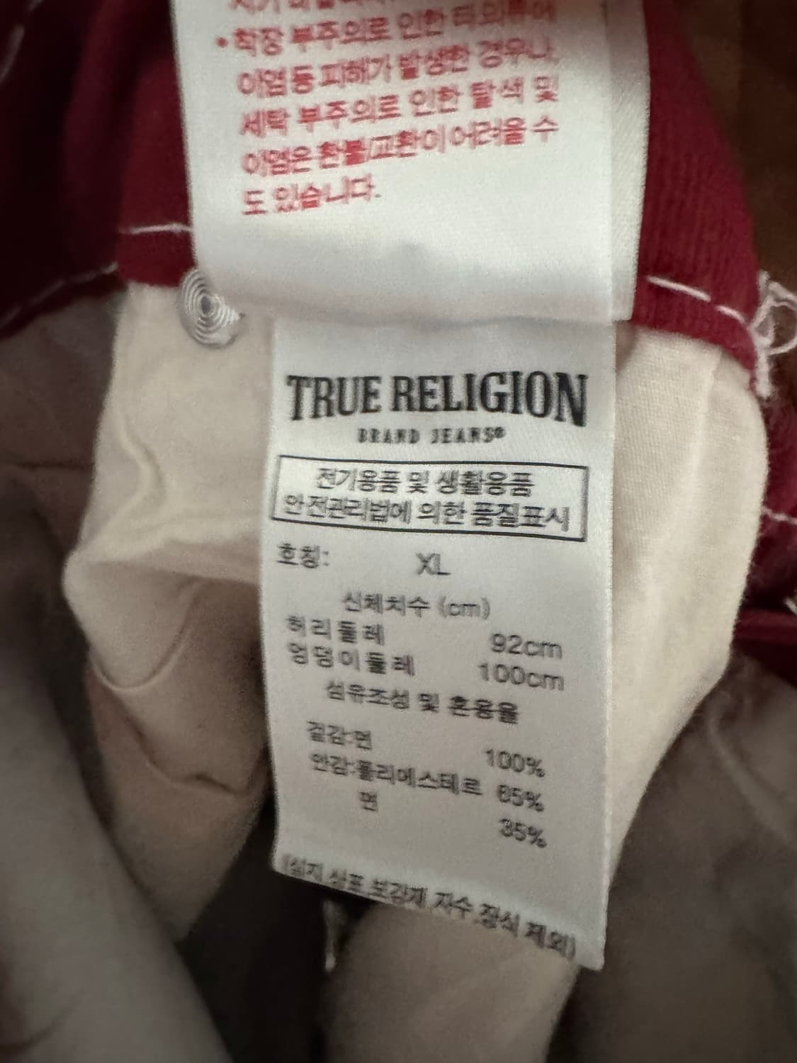 트루릴리젼 데님(XL) 상품이미지9