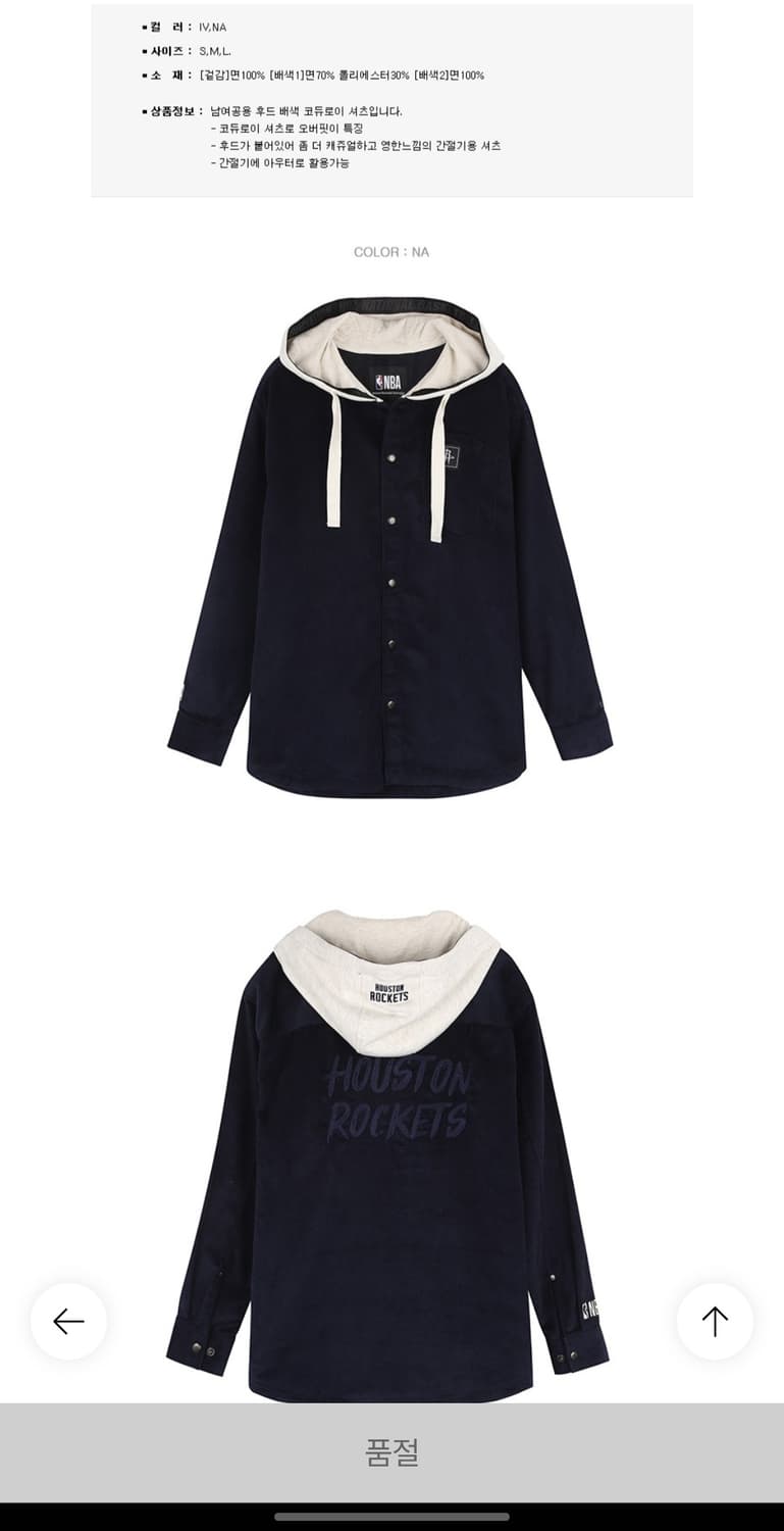 새옷 nba 오버핏 코듀로이 후드배색 자켓 상품이미지8