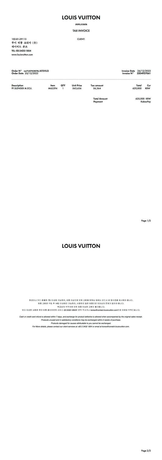 루이비통 슬렌더 월릿 이클립스 상품이미지10