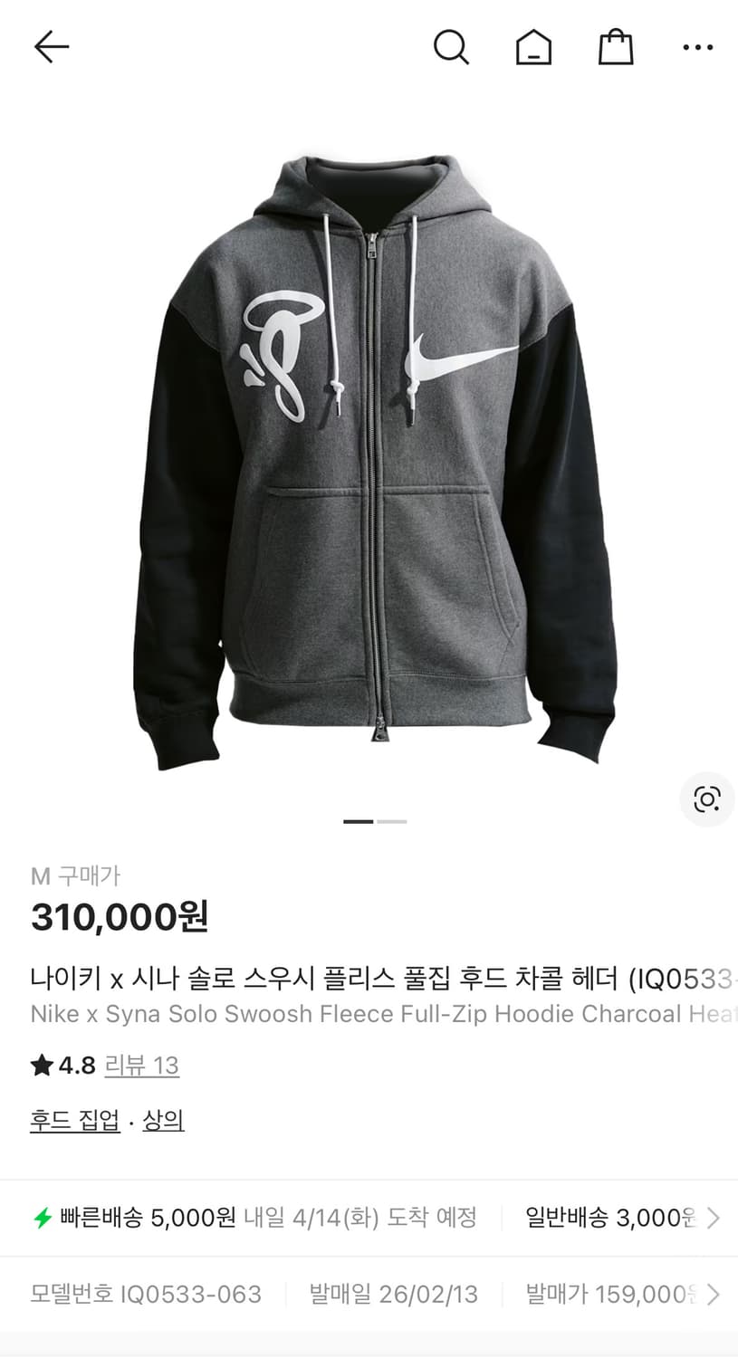 나이키 시나월드 후드집업 새상품 상품이미지1