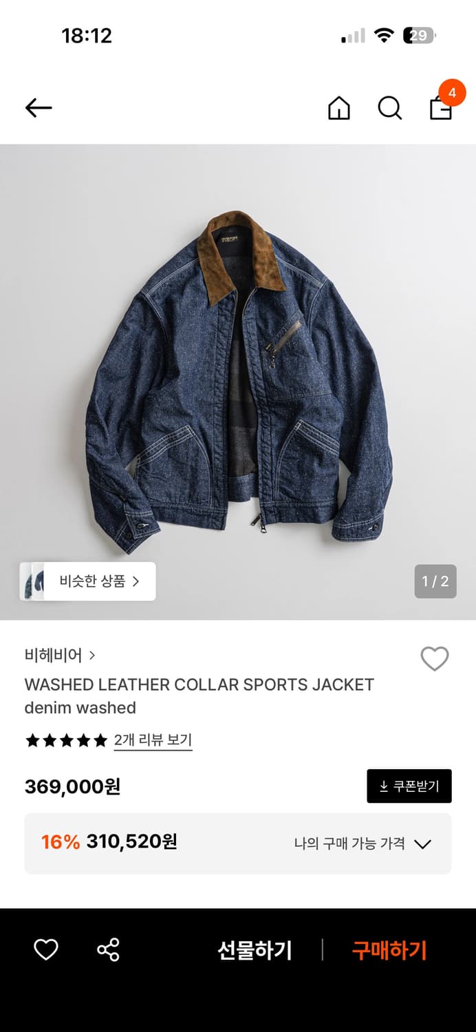 비헤비어 워시드 레더 카라 스포츠 자켓 [4] 상품이미지3