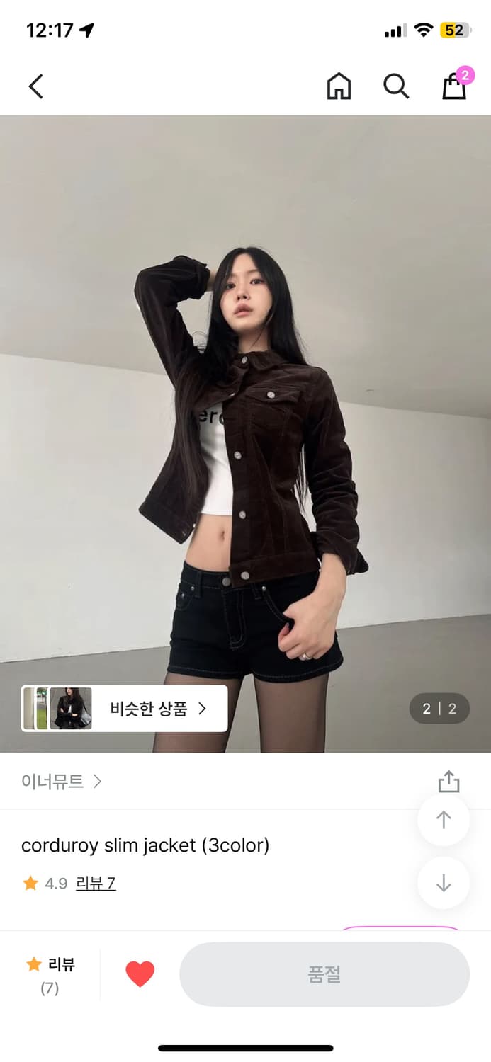 이너뮤트 브라운 자켓 구해요 상품이미지1