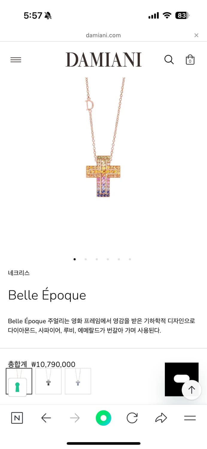 다미아니 벨에포크 레인보우 한정판 목걸이 풀구성 판매 상품이미지1