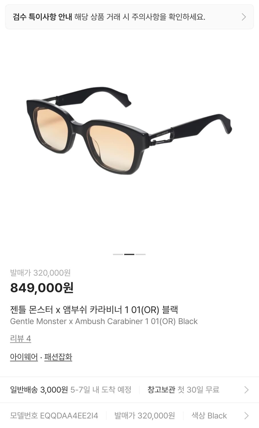 젠틀몬스터 X 앰부쉬 상품이미지2