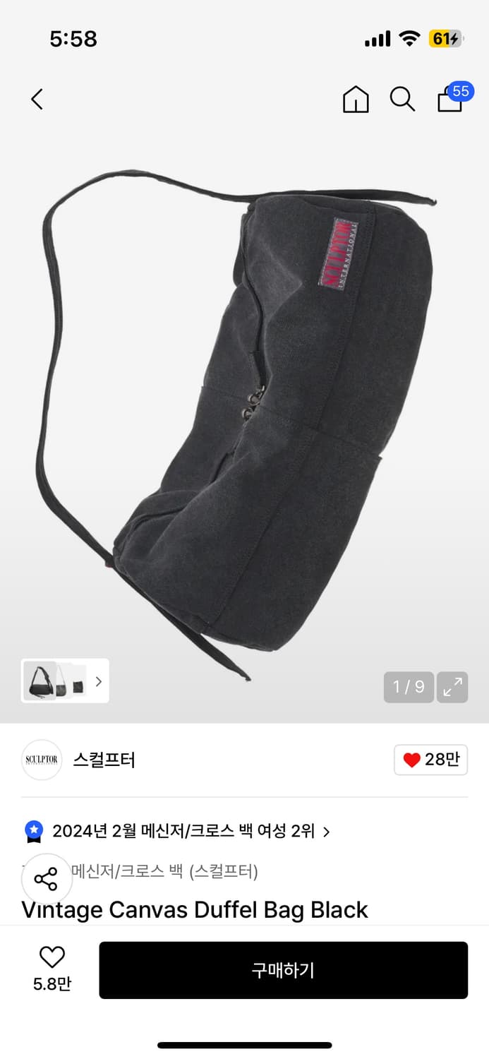 스컬프터 Vintage Canvas Duffel Bag Black 상품이미지1