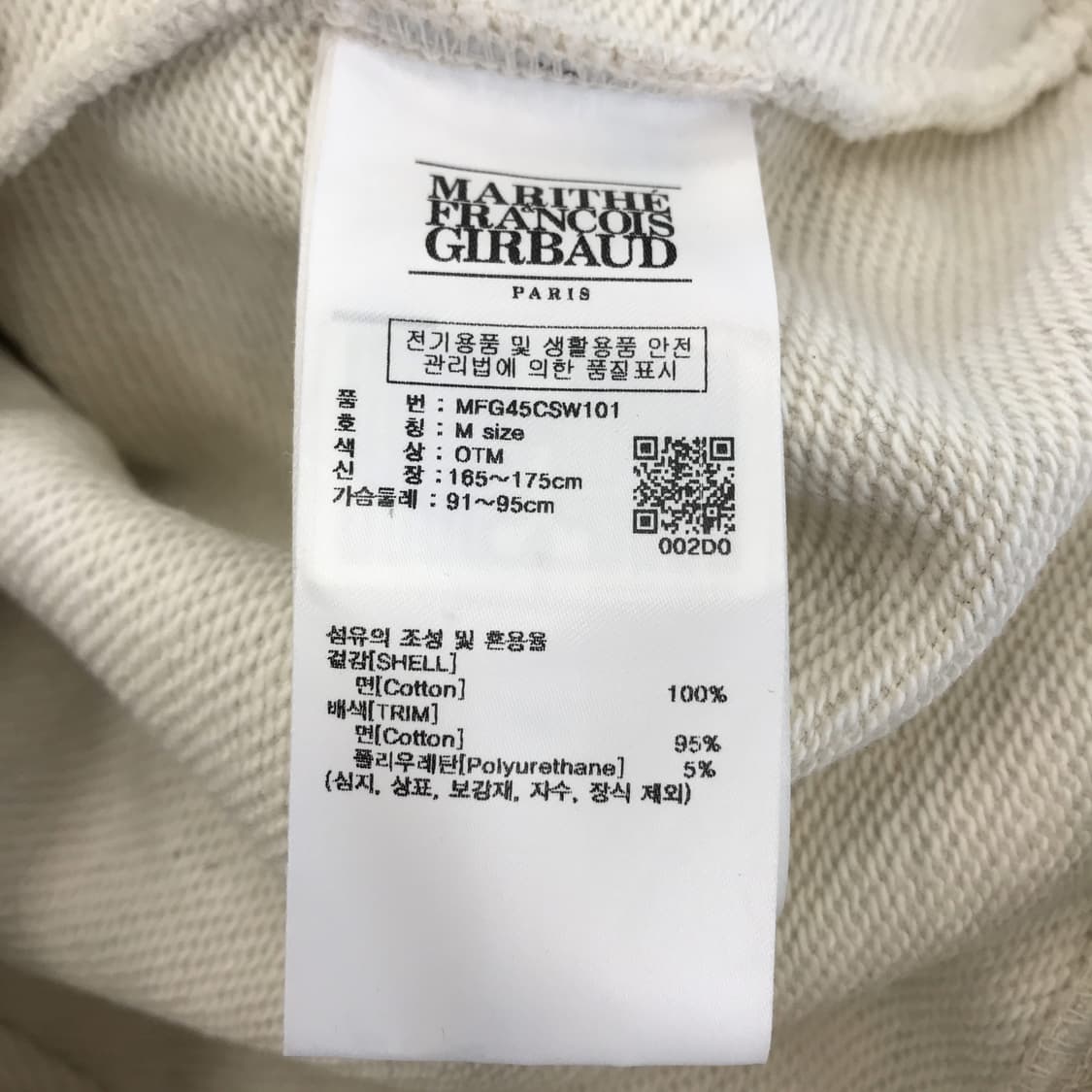 마리떼프랑소와저버 로고 크롭스웻 [여성M] 상품이미지6