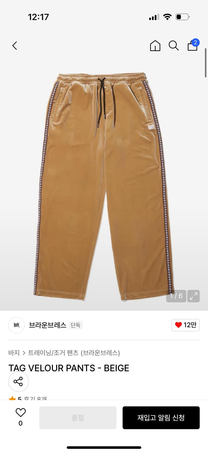 브라운 브레스 TAG VELOUR BEIGE 셋업 상품이미지2