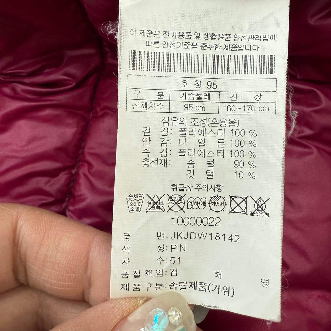 [95] 코오롱 스포츠 여성 칼리 구스다운 경량 패딩 자켓 3706 상품이미지7