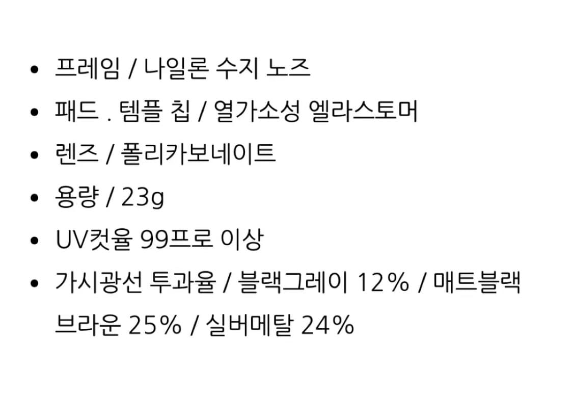 몽벨 제니 선그라스  블랙그레이 상품이미지3