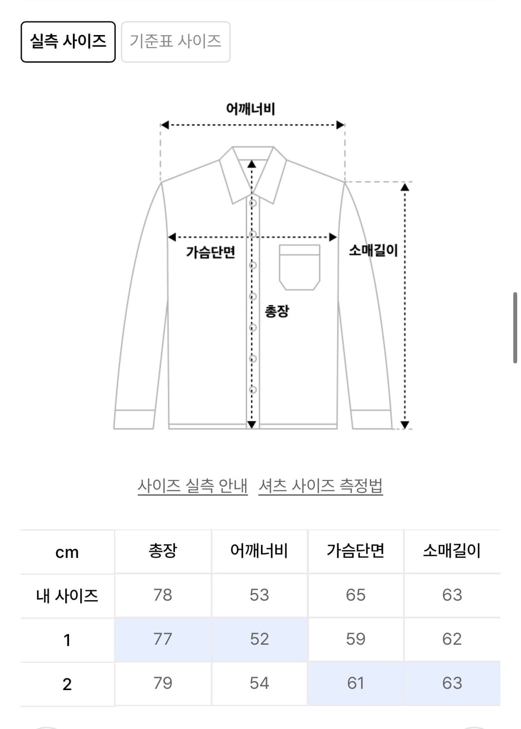 (1) 노운 다이드 텐셀 셔츠 차콜 상품이미지2