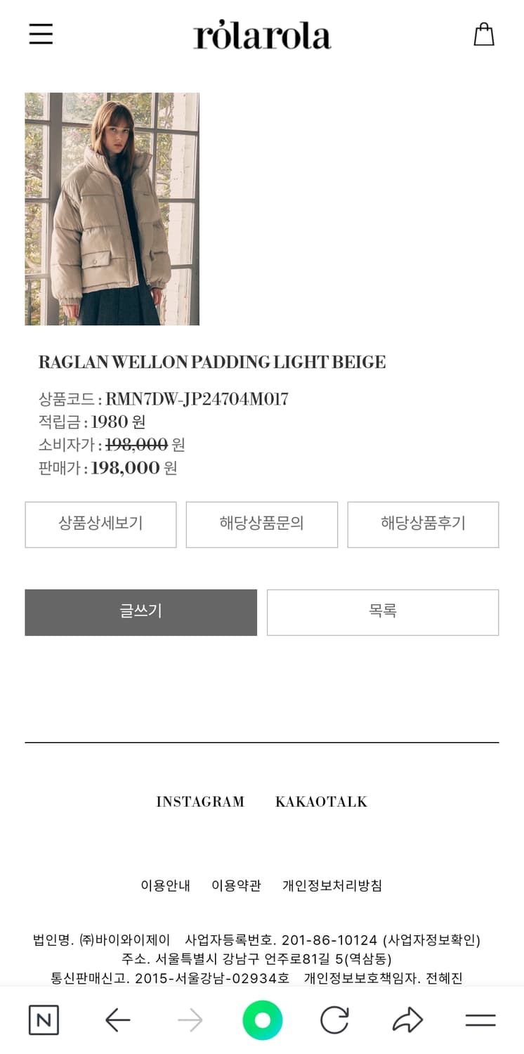 로라로라 숏패딩 55~77 상품이미지1