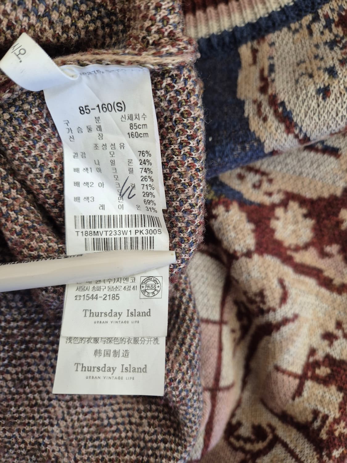 Thursday Island의 독특한 패턴이 돋보이는 니트 조끼 상품이미지5