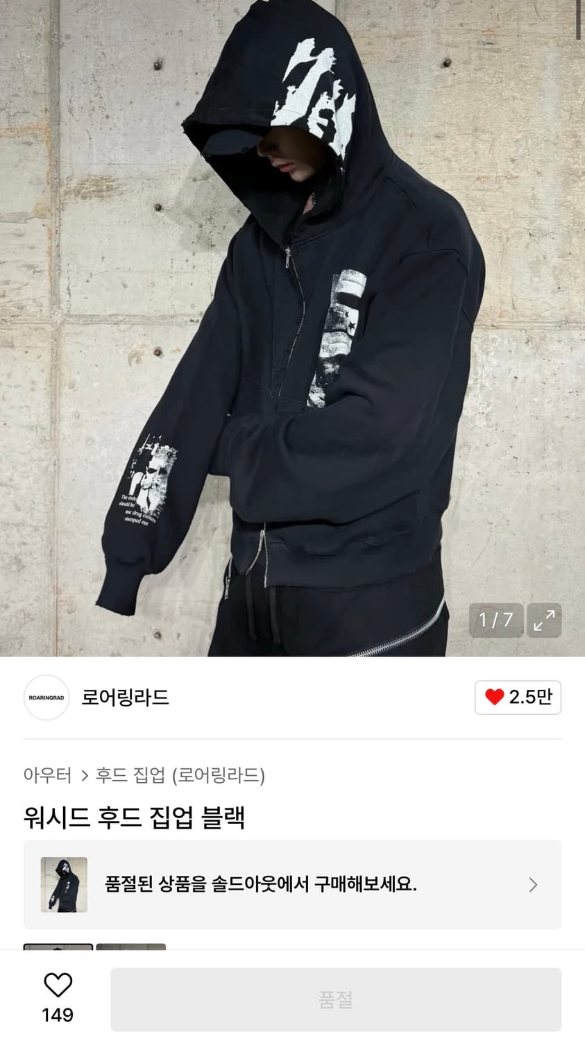 로어링라드 워시드 후드 집업 블랙 L 상품이미지4