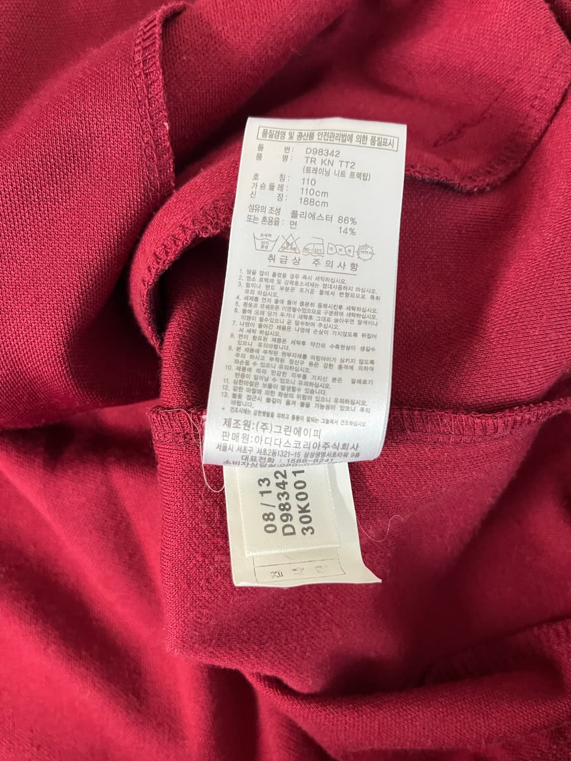 110)아디다스 대장 버건디 레드 져지 트레이닝 니트 트랙탑 상품이미지9
