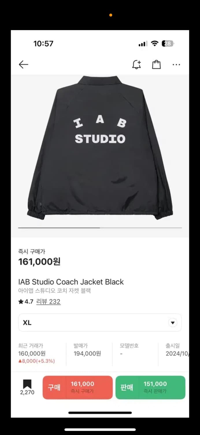 아이앱 스튜디오 코치자켓 블랙 XL 상품이미지1