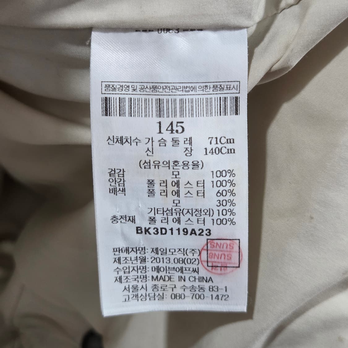 빈폴 키즈 울 패딩자켓 145 상품이미지4