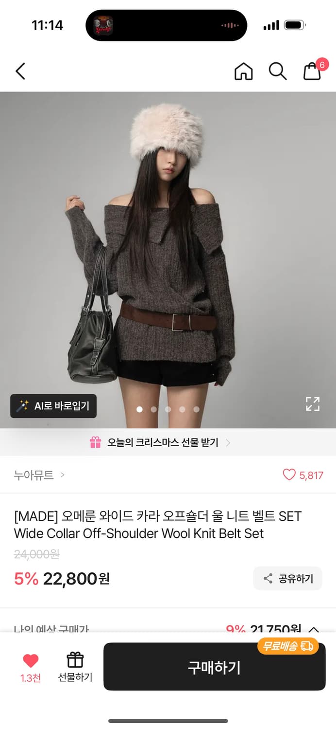 빈티지 오프숄더 울 니트 새상품 상품이미지4