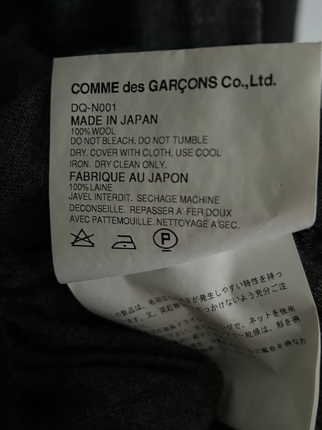 꼼데가르송 옴므 듀스 브이넥 니트 상품이미지5