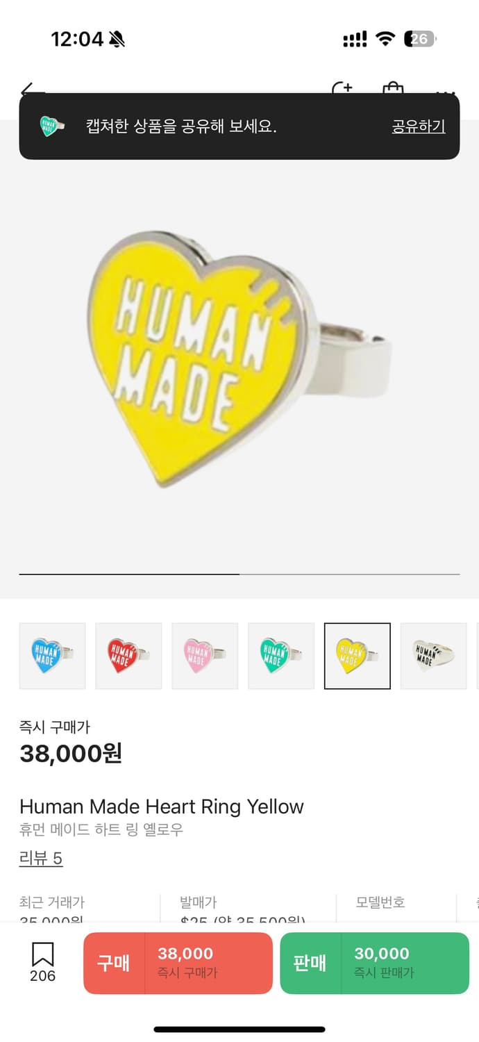 휴먼메이드 반지 파랑 초록 빨강 노랑 상품이미지4