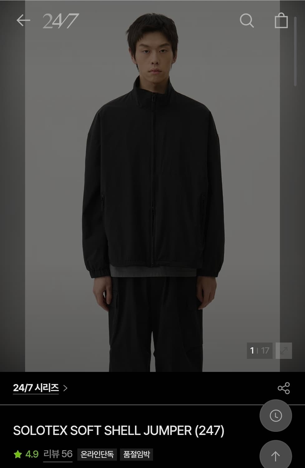 24/7 솔로텍스 바람막이 L 블랙 상품이미지8