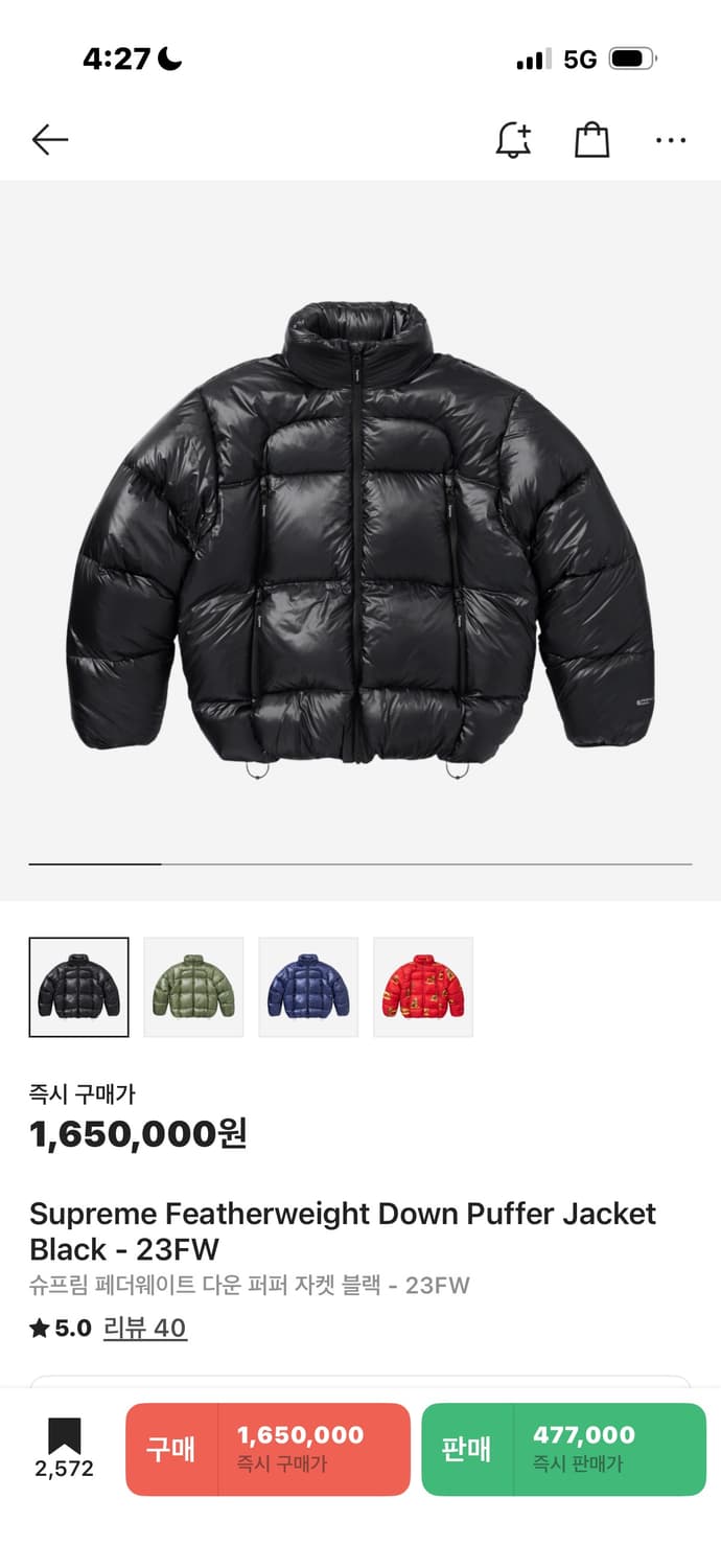 슈프림 다운 퍼퍼 자켓 상품이미지1