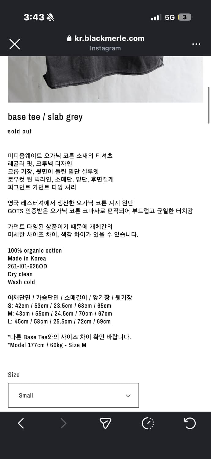 블랙멀 베이스 티 슬랩 그레이 Small 상품이미지2