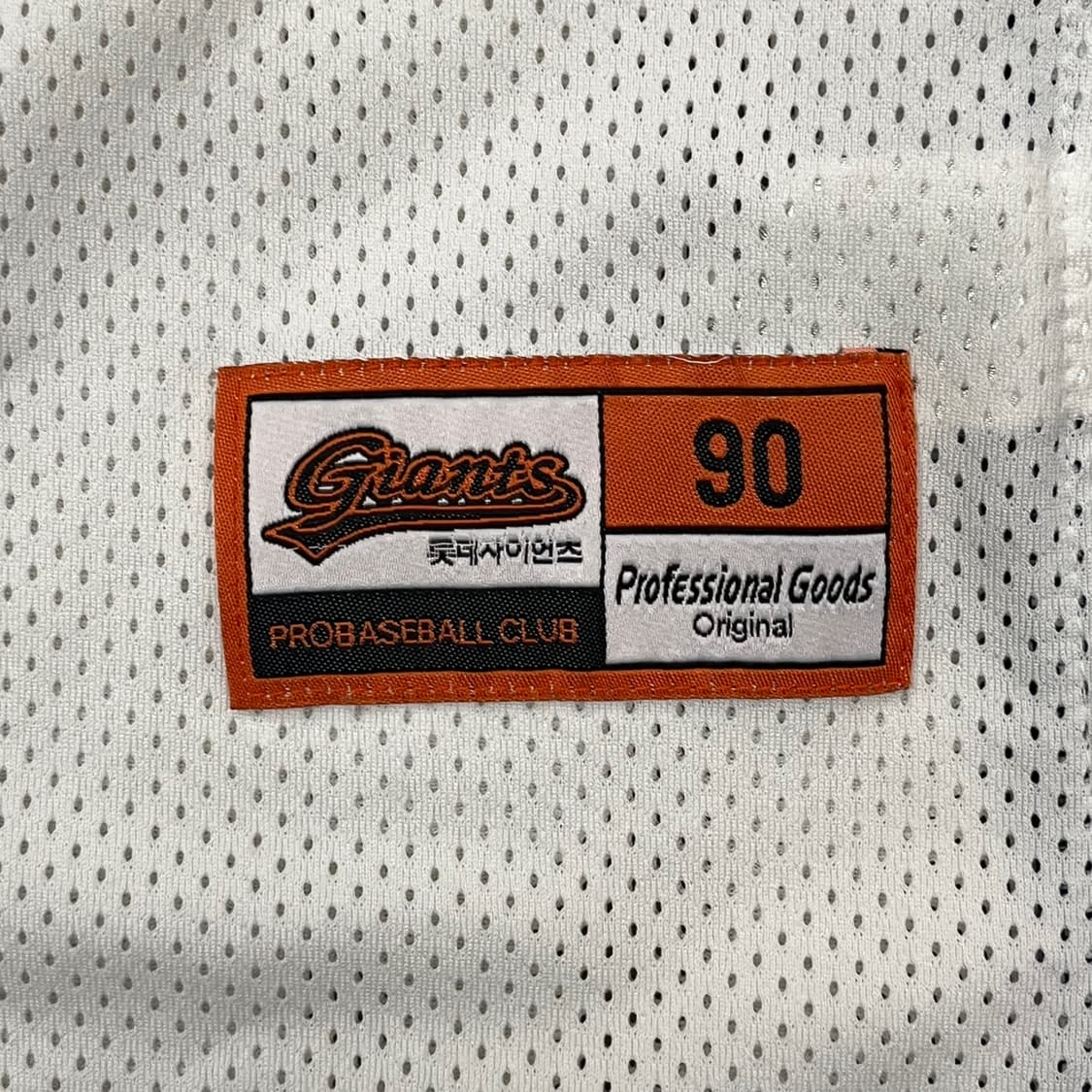 [90] 롯데 자이언츠 47번 강민호 유니폼 화이트 b16 상품이미지4